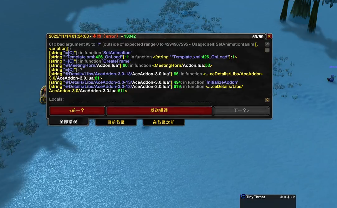 魔兽世界WLK怀旧服插件怎么降级