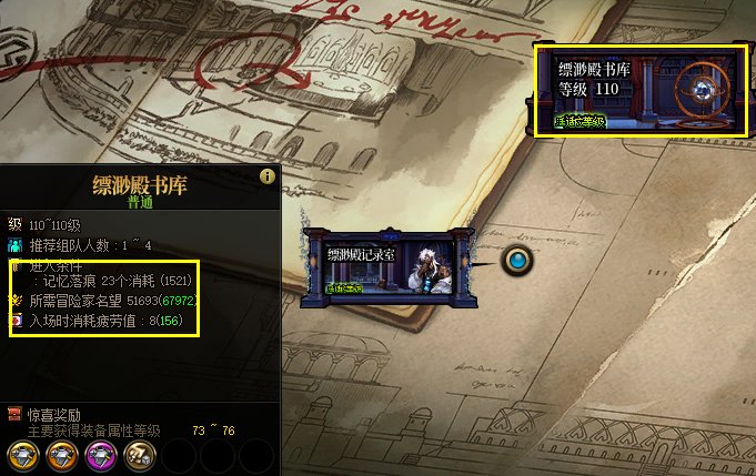 DNF缥缈殿书库怎么进