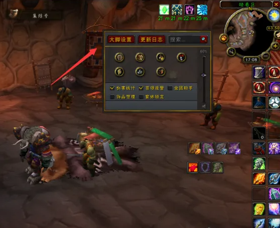 魔兽世界wlk大脚插件血条怎么显示百分比