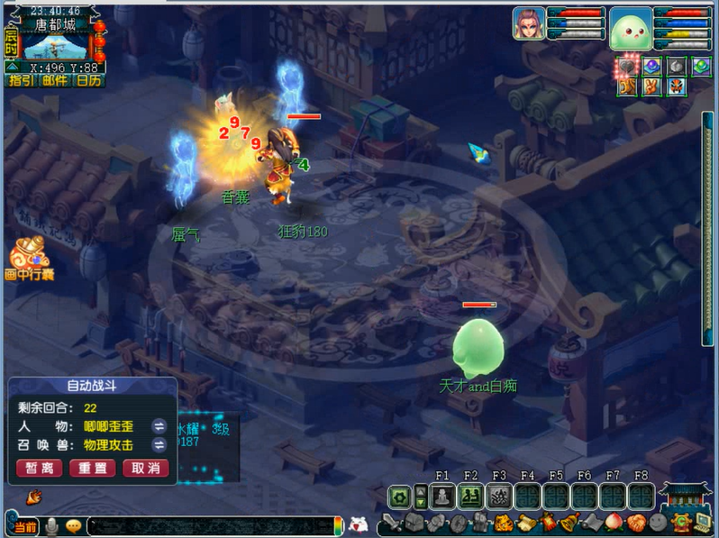 梦幻西游豆豆回忆录单人主线任务攻略