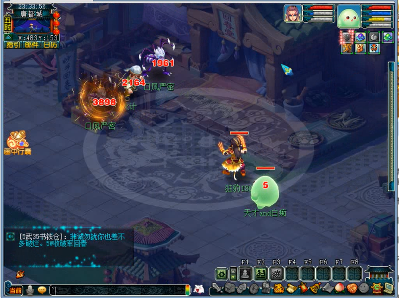 梦幻西游豆豆回忆录单人主线任务攻略