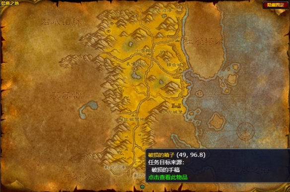 魔兽世界wlk阴谋之书任务攻略