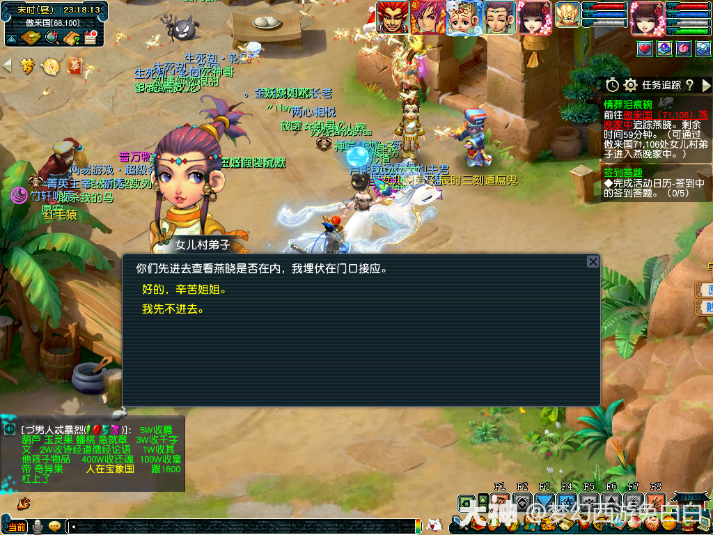 梦幻西游情葬泪痕碗神器攻略