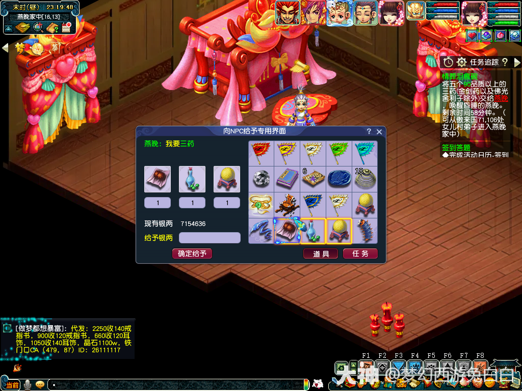 梦幻西游情葬泪痕碗神器攻略