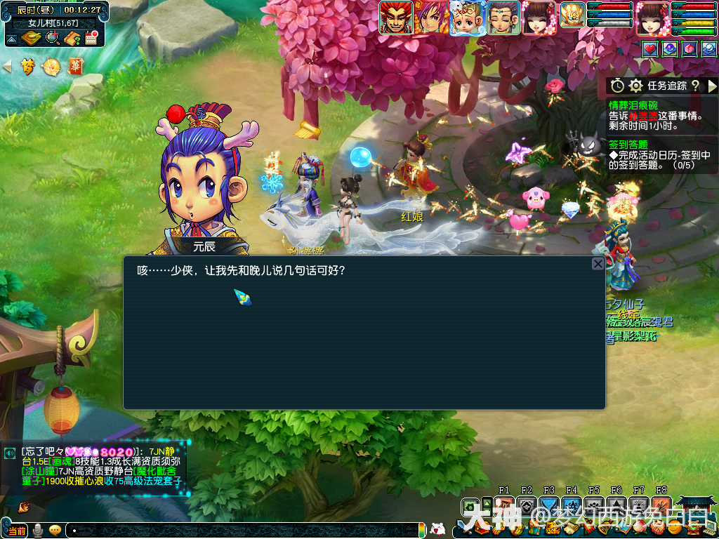 梦幻西游情葬泪痕碗神器攻略