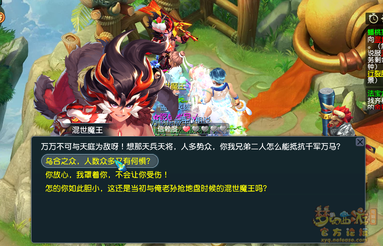 梦幻西游蟠桃宴牛魔王怎么说服