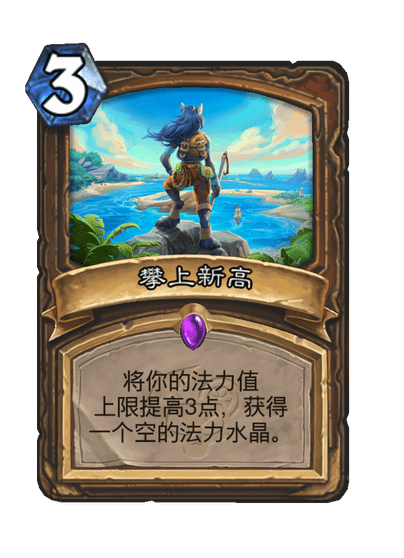 炉石传说攀上新高卡牌图鉴