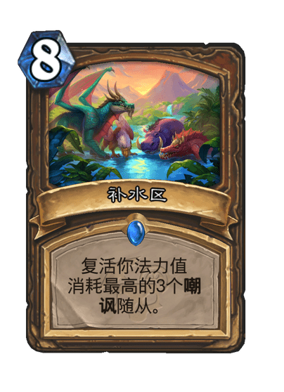 炉石传说补水区卡牌图鉴