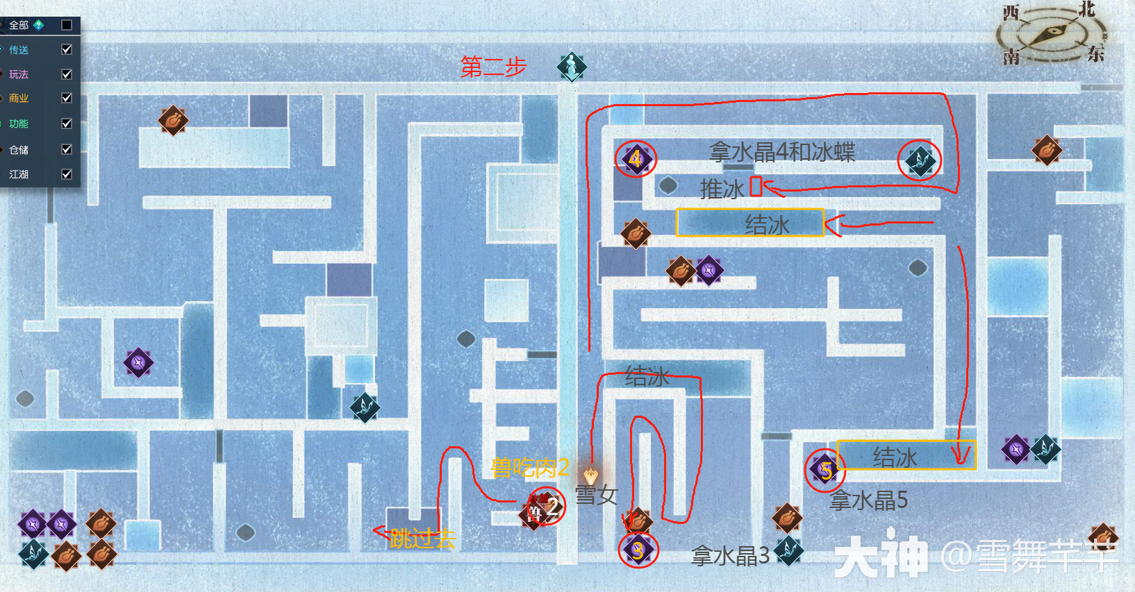 逆水寒沧锋破长生司雪真君任务攻略