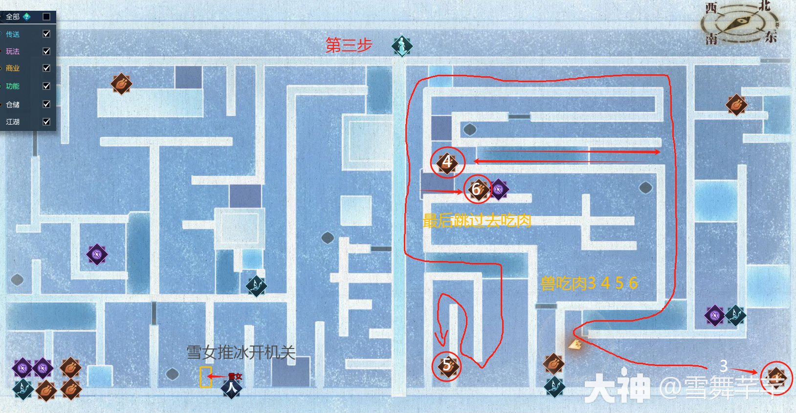 逆水寒沧锋破长生司雪真君任务攻略