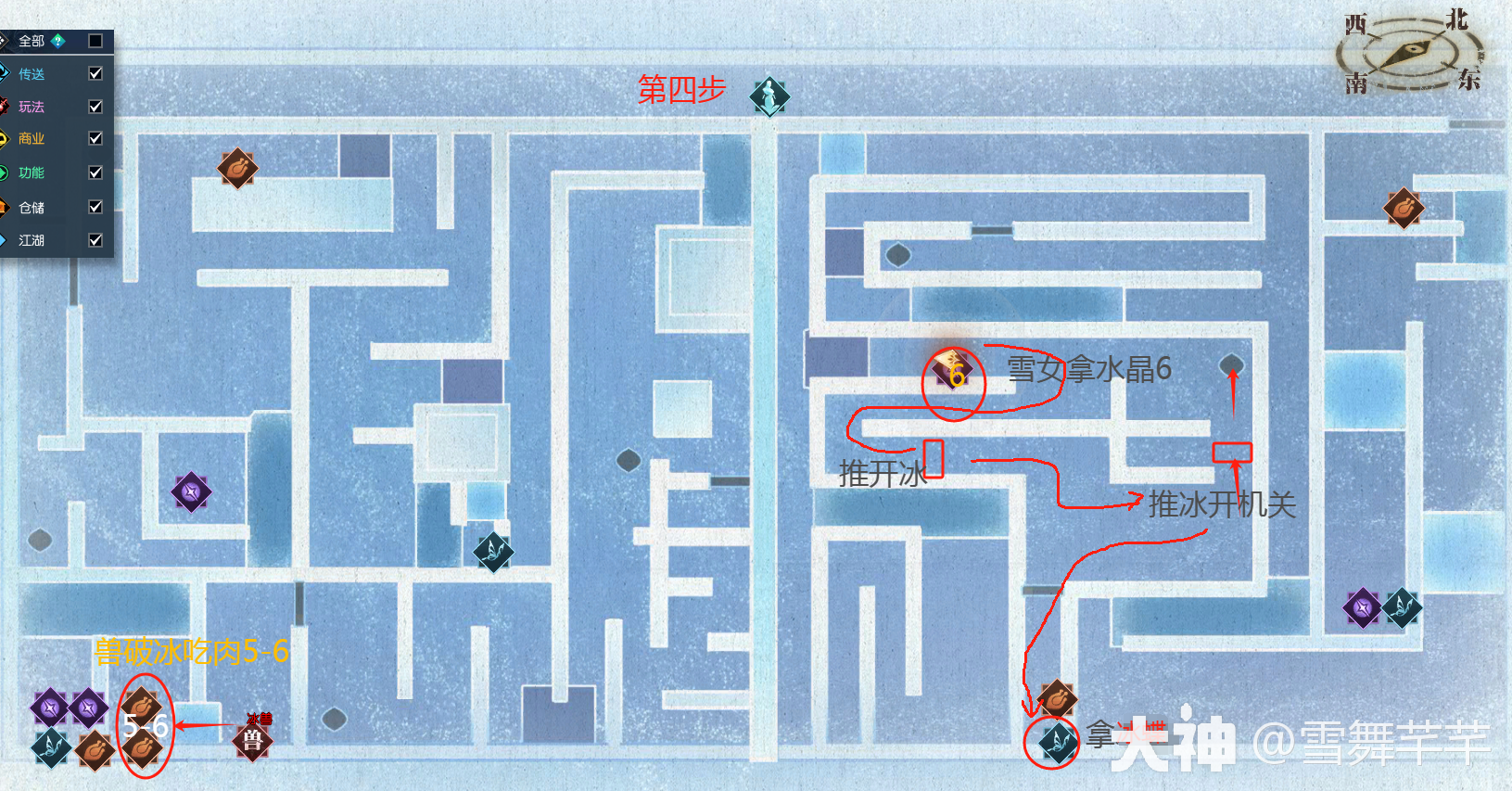 逆水寒沧锋破长生司雪真君任务攻略