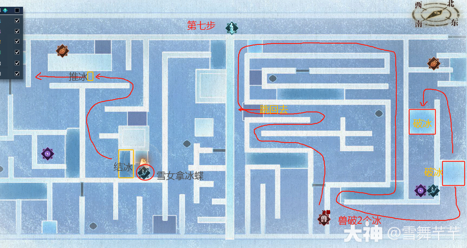 逆水寒沧锋破长生司雪真君任务攻略