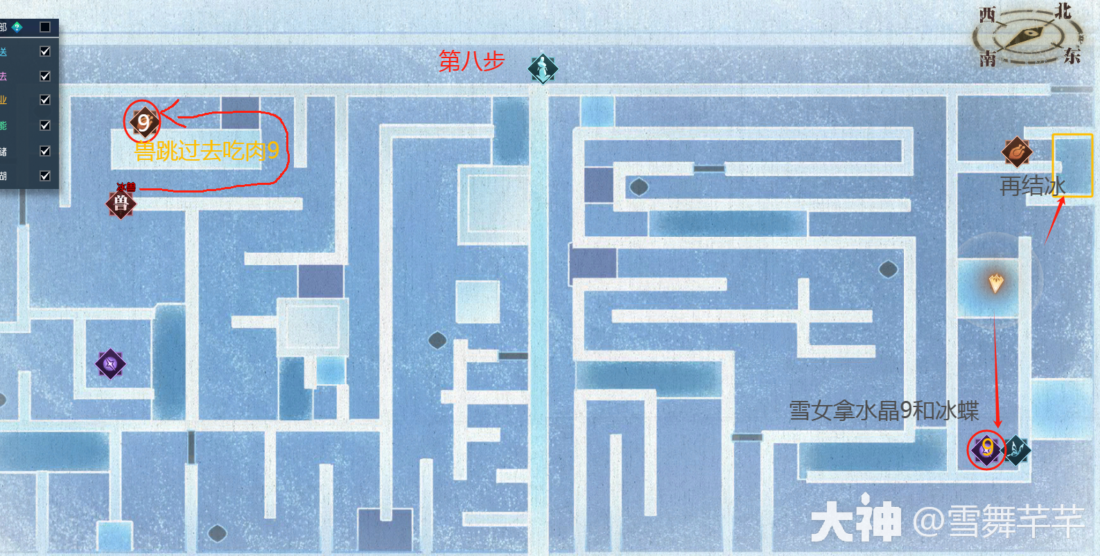 逆水寒沧锋破长生司雪真君任务攻略