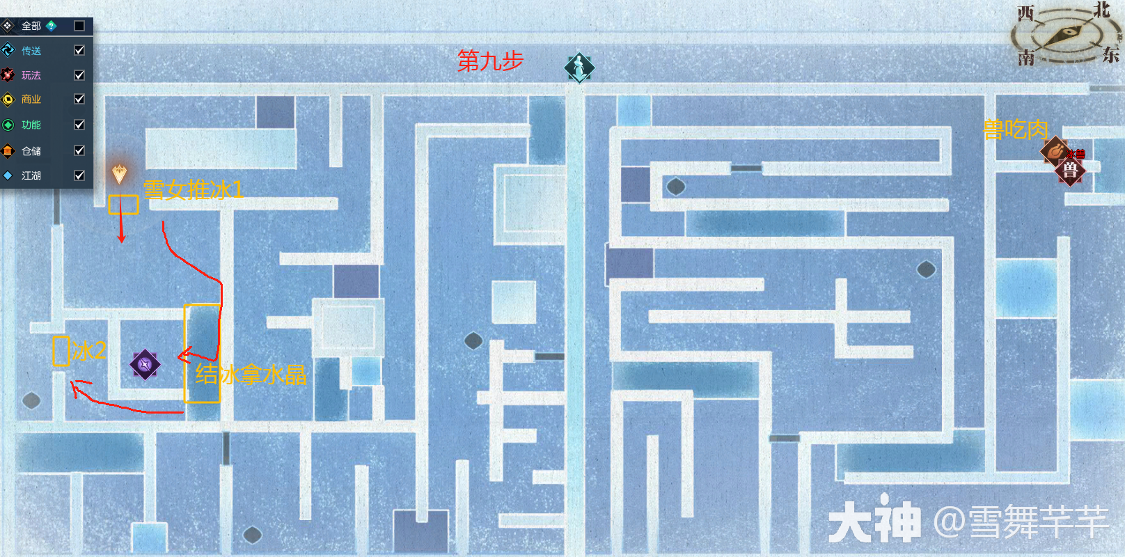 逆水寒沧锋破长生司雪真君任务攻略