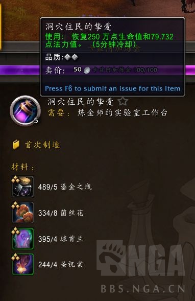 魔兽世界洞穴住民的挚爱属性是什么