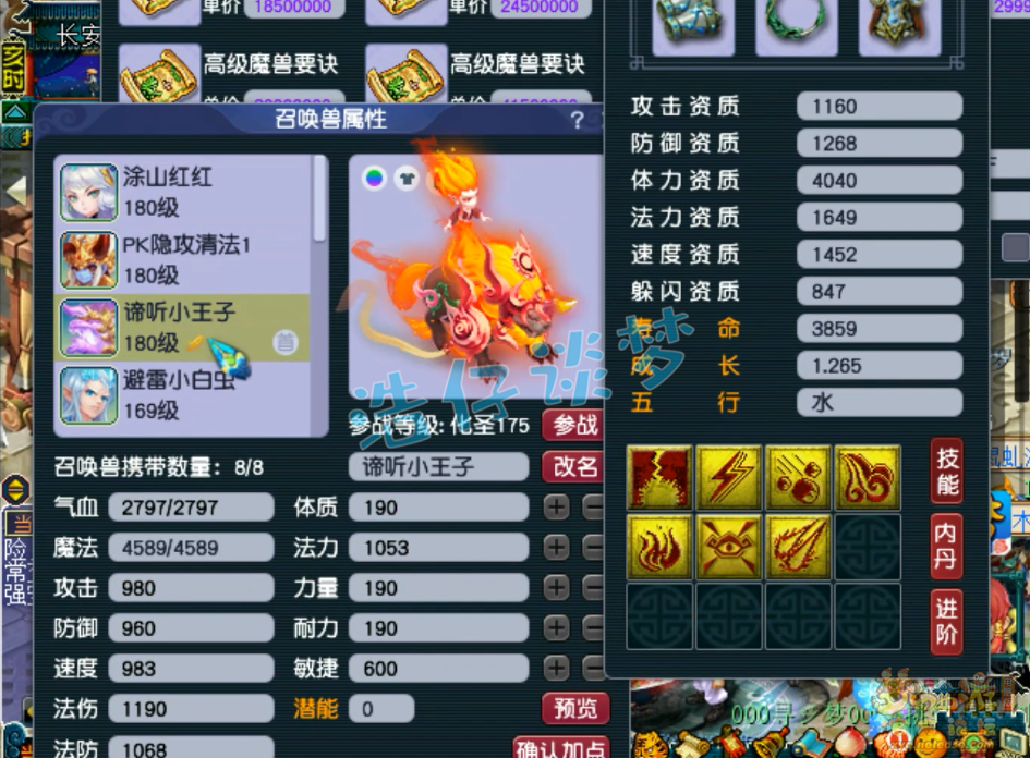 梦幻西游175魔天宫装备展示