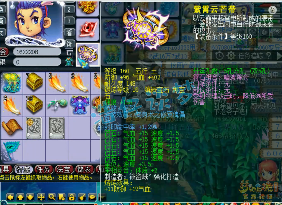 梦幻西游服战五庄观装备