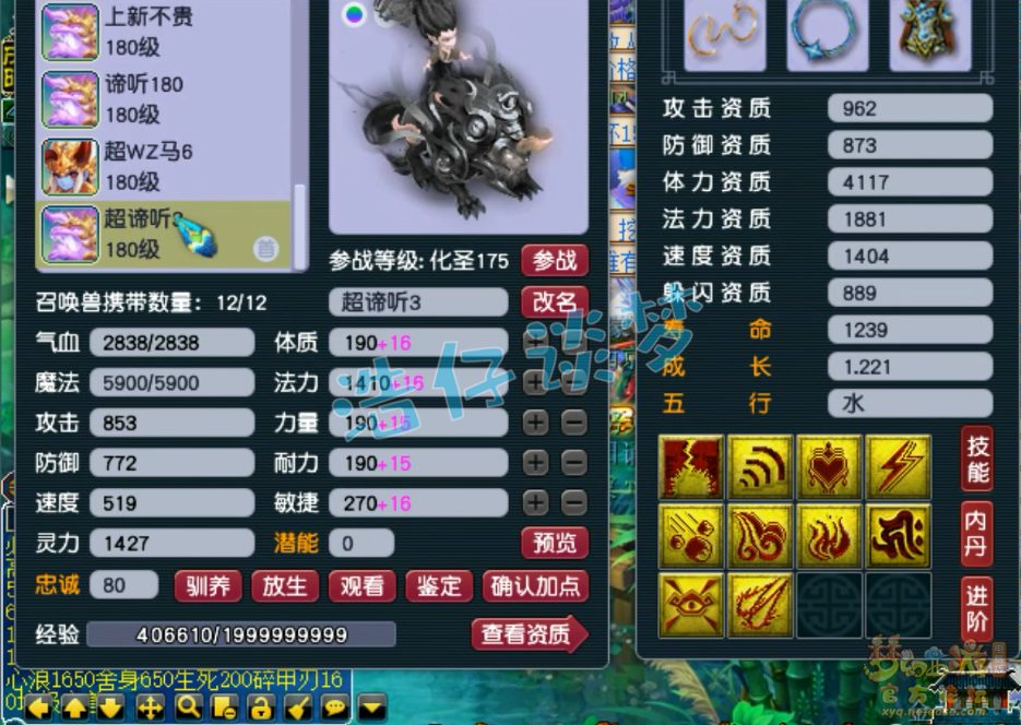 梦幻西游服战五庄观装备