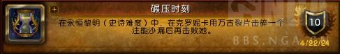 魔兽世界碾压时刻成就攻略