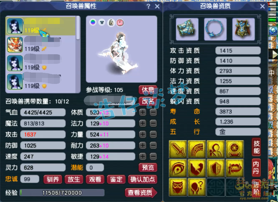 梦幻西游魔王寨任务装备搭配