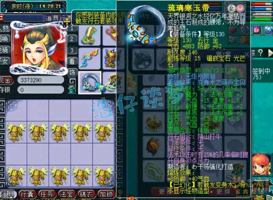 梦幻西游魔王寨任务装备搭配