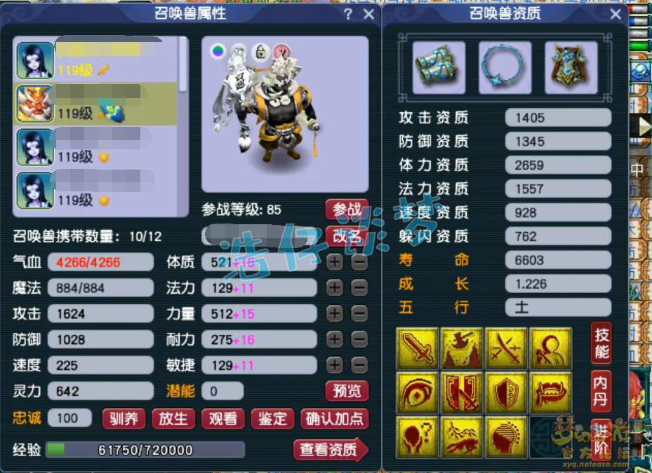 梦幻西游魔王寨任务装备搭配