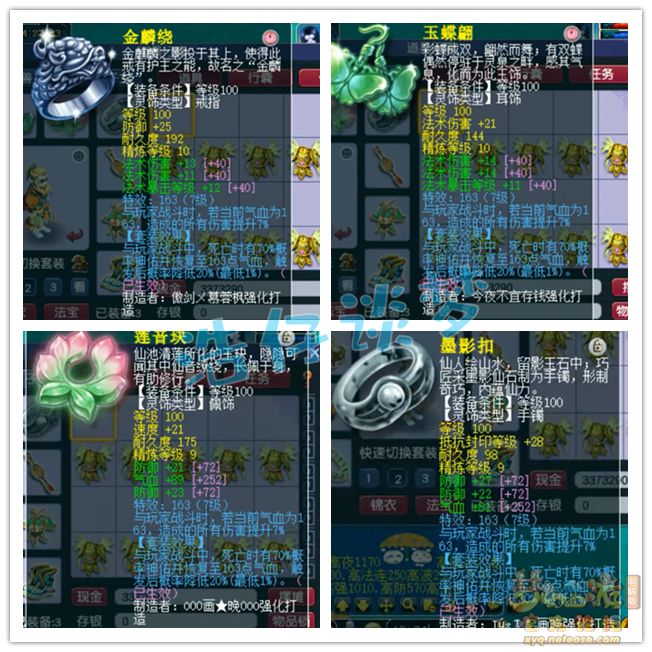 梦幻西游魔王寨任务装备搭配