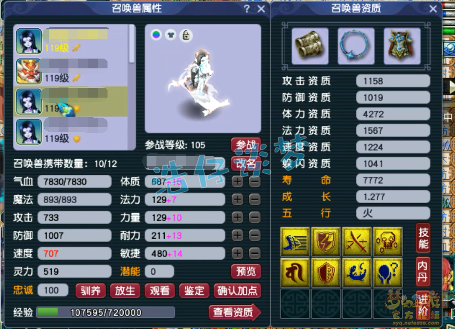 梦幻西游魔王寨任务装备搭配