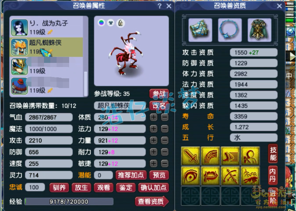 梦幻西游魔王寨任务装备搭配