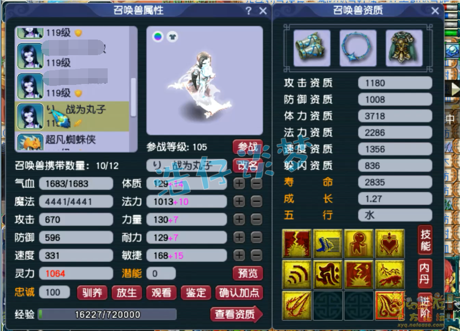 梦幻西游魔王寨任务装备搭配