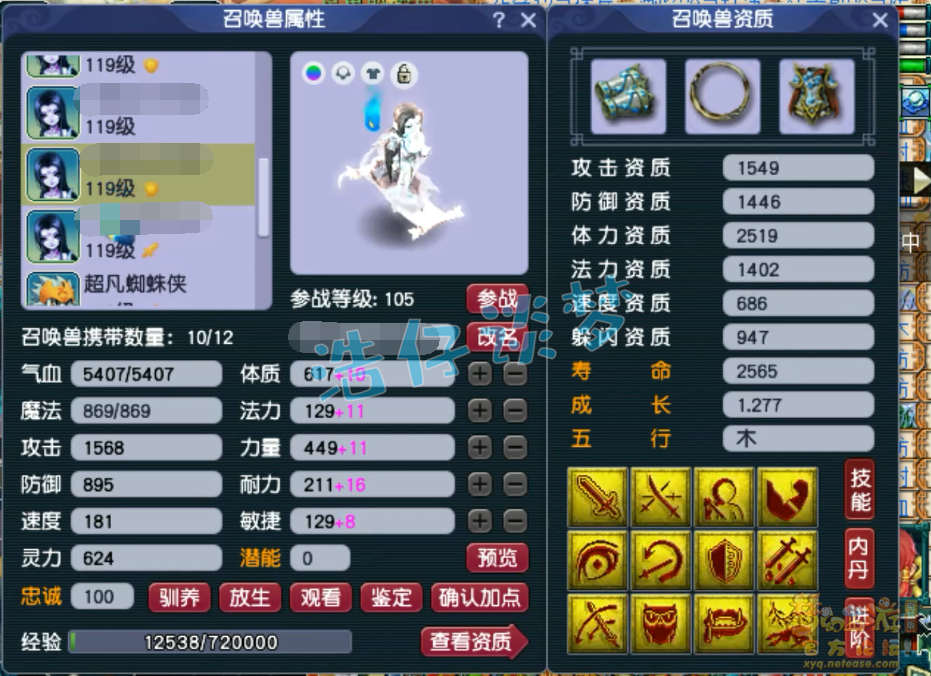 梦幻西游魔王寨任务装备搭配