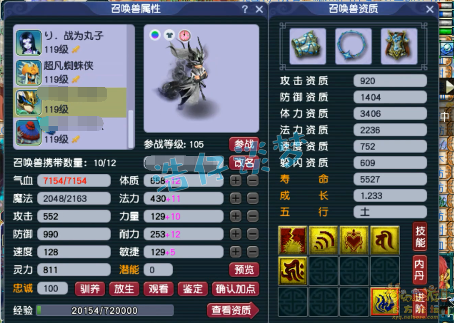 梦幻西游魔王寨任务装备搭配