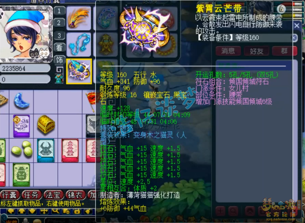 梦幻西游女儿村175任务装备搭配攻略