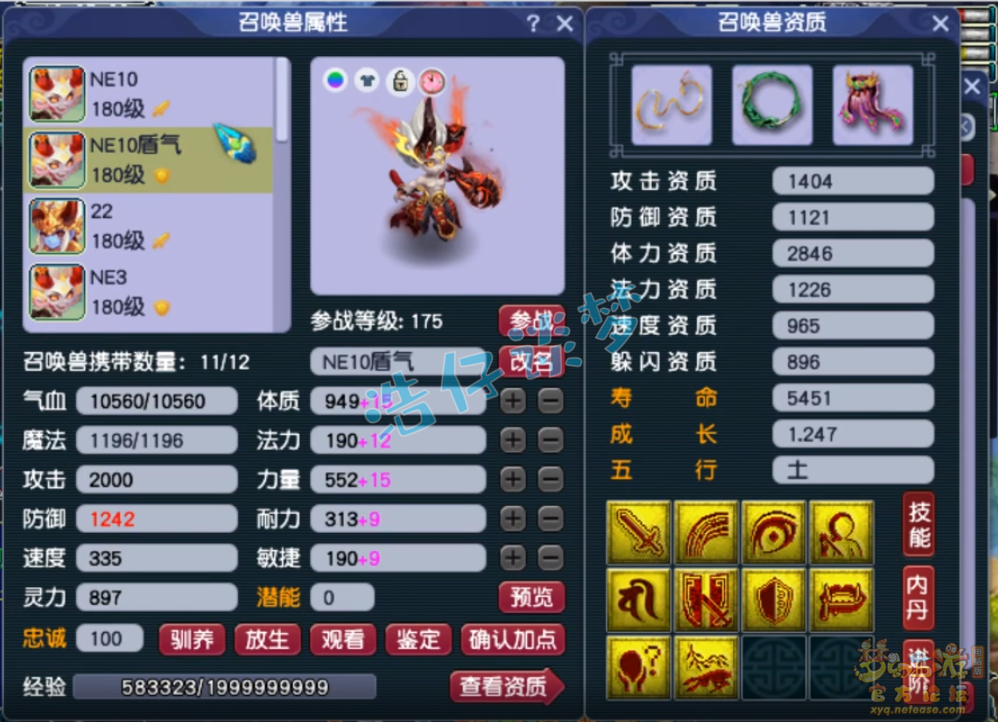 梦幻西游女儿村175任务装备搭配攻略