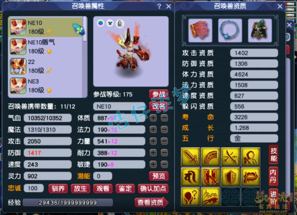 梦幻西游女儿村175任务装备搭配攻略