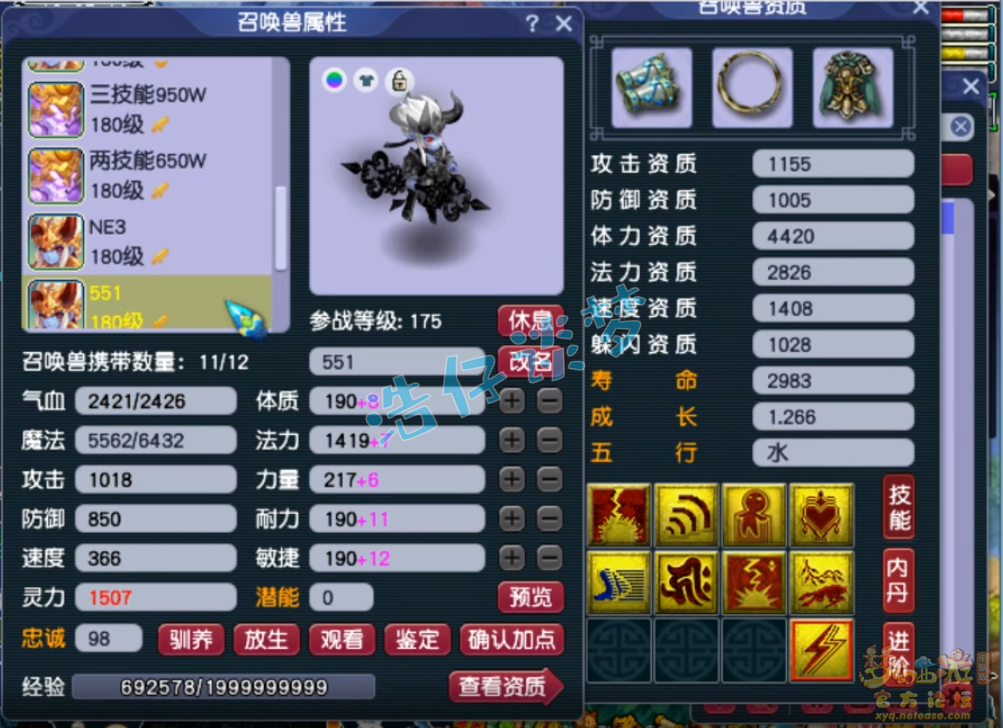 梦幻西游女儿村175任务装备搭配攻略