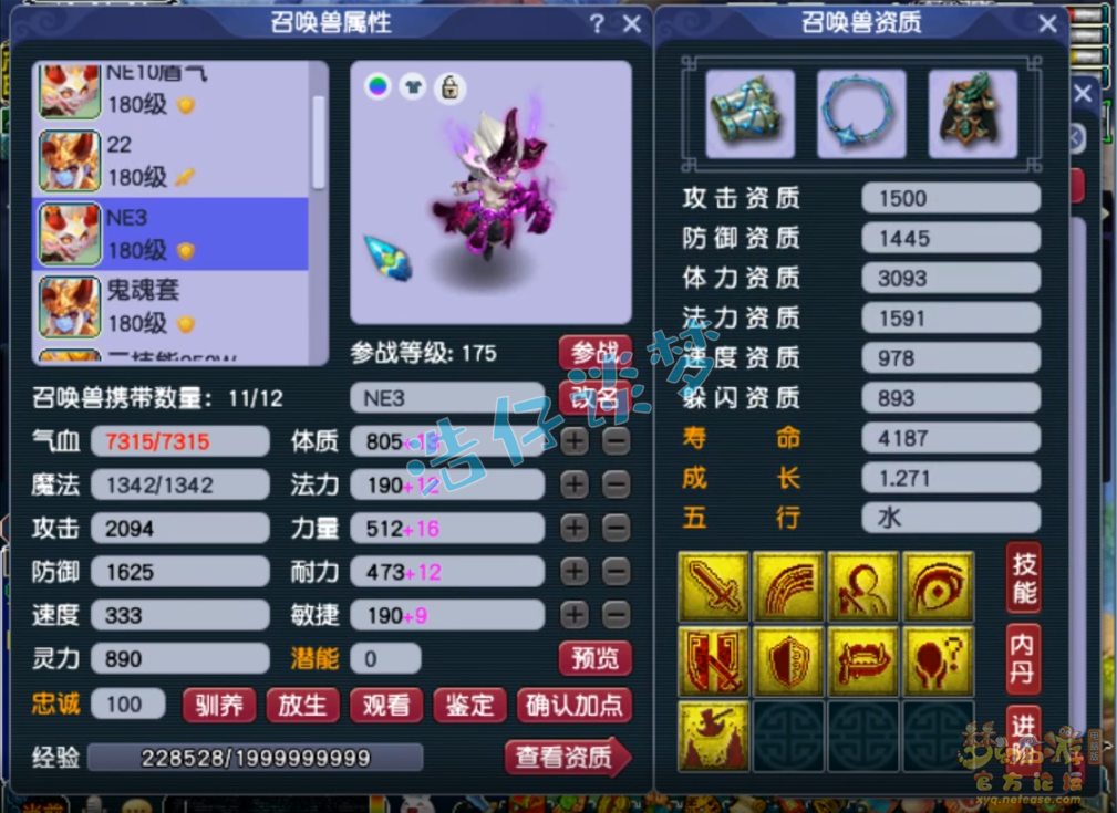 梦幻西游女儿村175任务装备搭配攻略