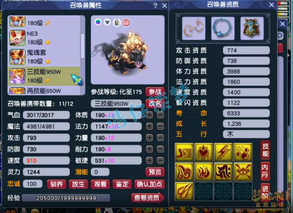 梦幻西游女儿村175任务装备搭配攻略