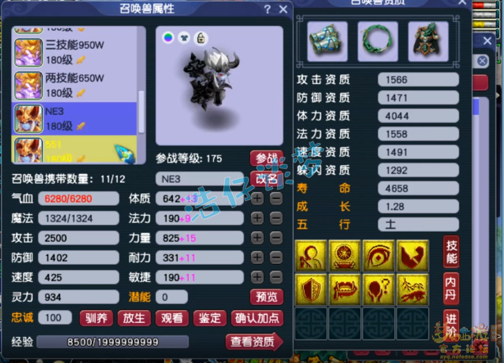 梦幻西游女儿村175任务装备搭配攻略