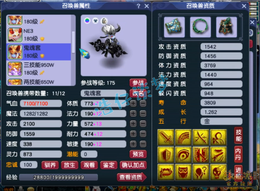 梦幻西游女儿村175任务装备搭配攻略