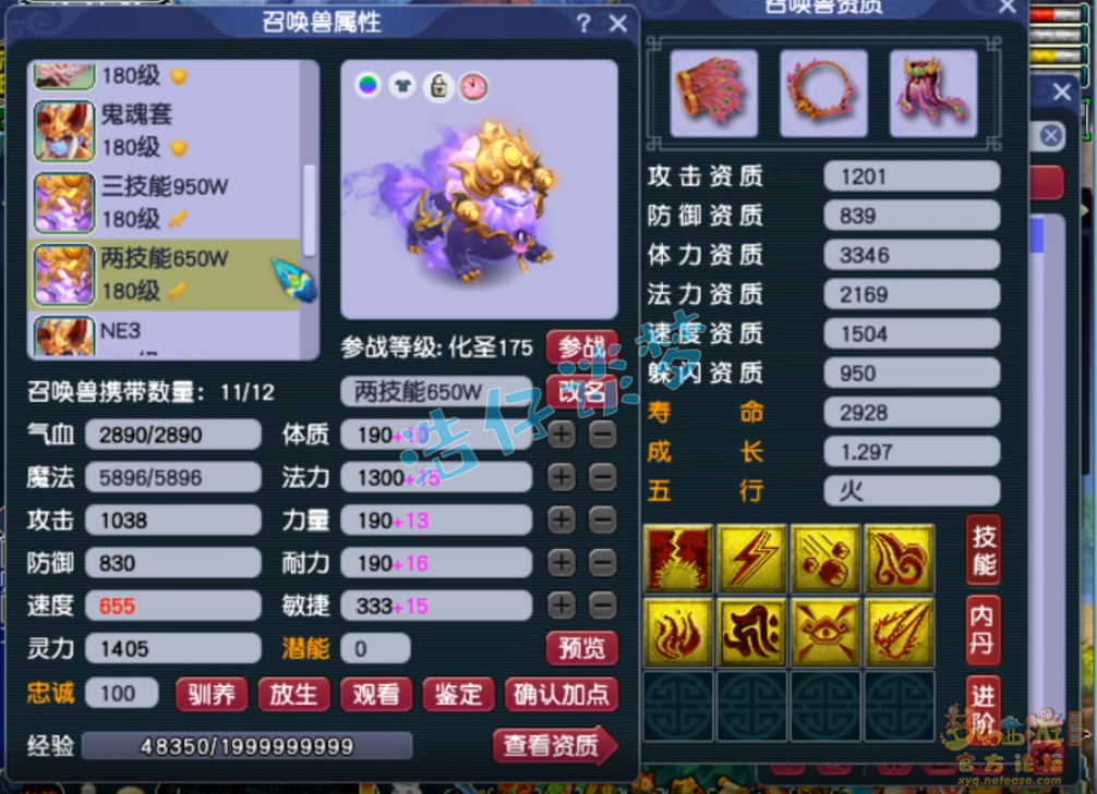 梦幻西游女儿村175任务装备搭配攻略