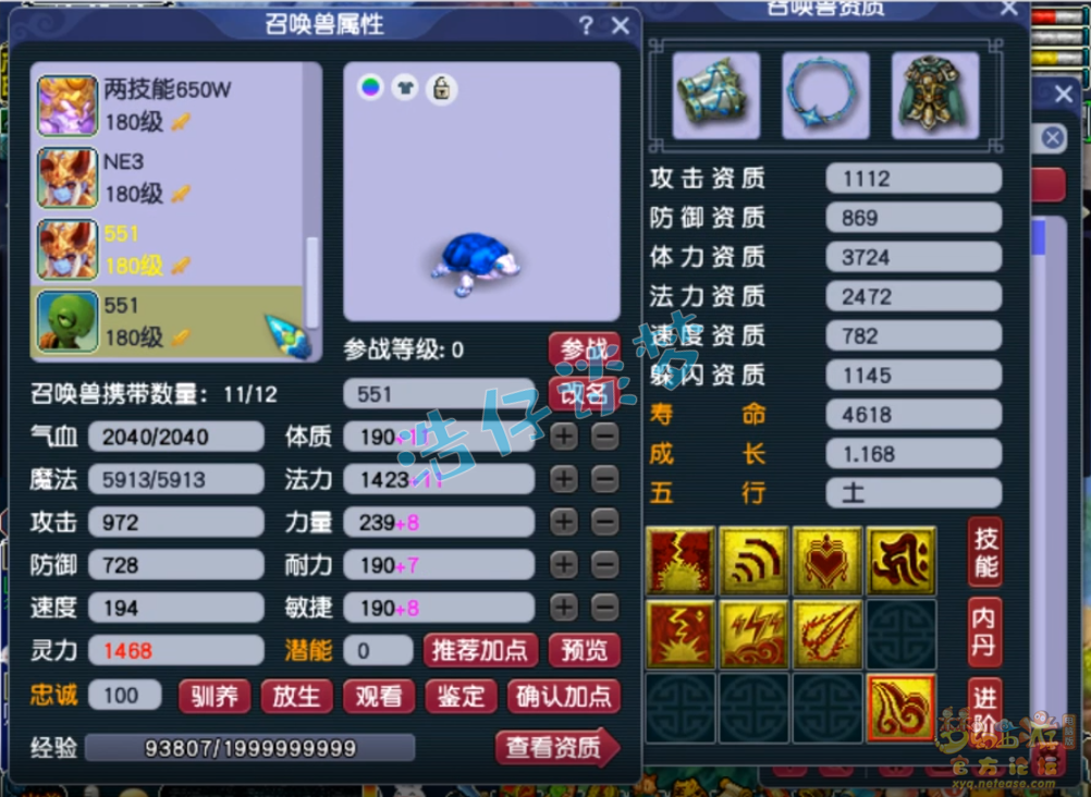 梦幻西游女儿村175任务装备搭配攻略