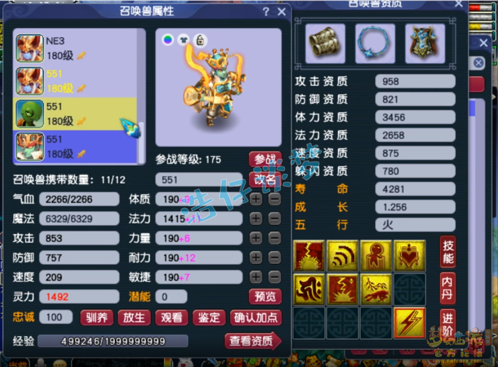 梦幻西游女儿村175任务装备搭配攻略