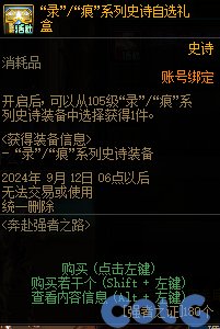 DNF奔赴强者之路活动攻略