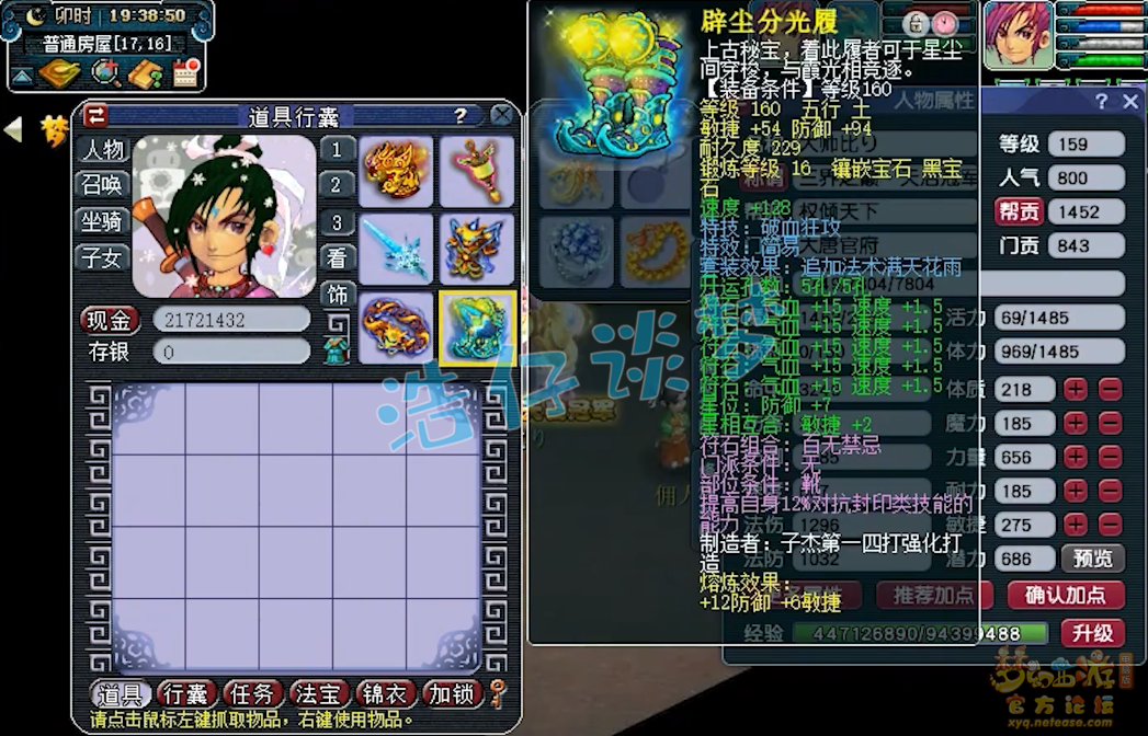 梦幻西游大唐官府装备展示图159级