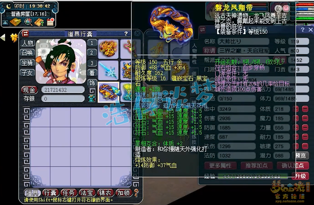 梦幻西游大唐官府装备展示图159级