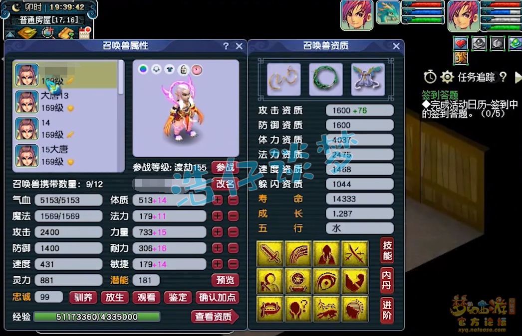 梦幻西游大唐官府装备展示图159级