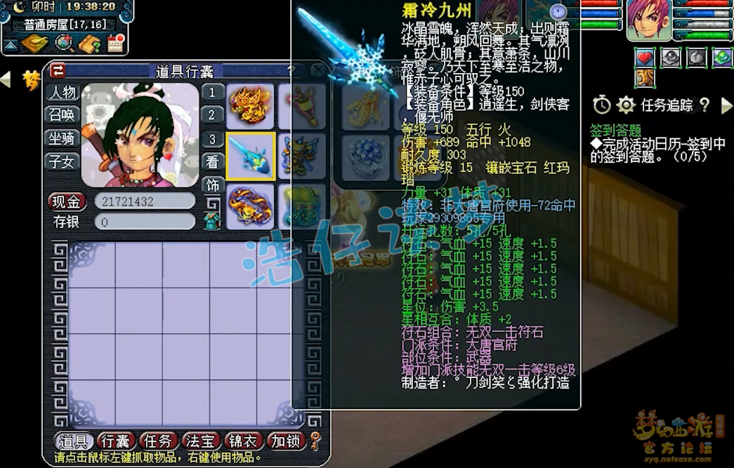 梦幻西游大唐官府装备展示图159级