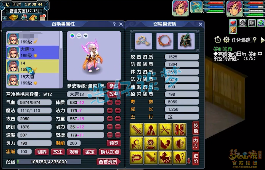 梦幻西游大唐官府装备展示图159级