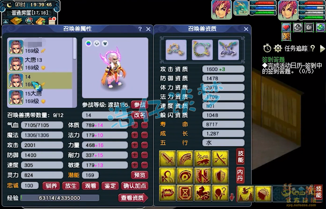 梦幻西游大唐官府装备展示图159级